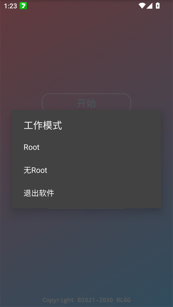 使用方法截图1