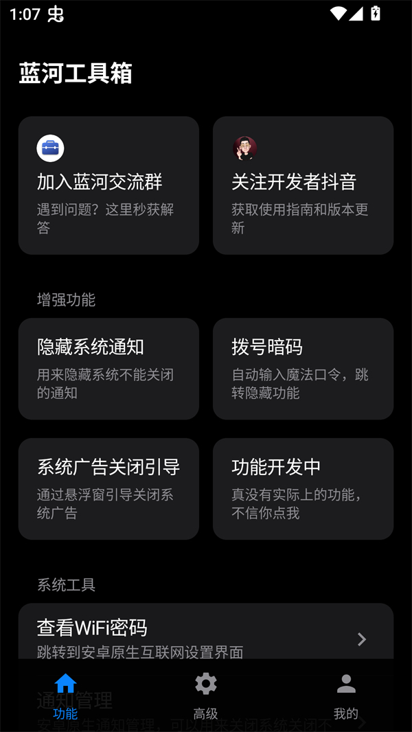 使用方法截图1