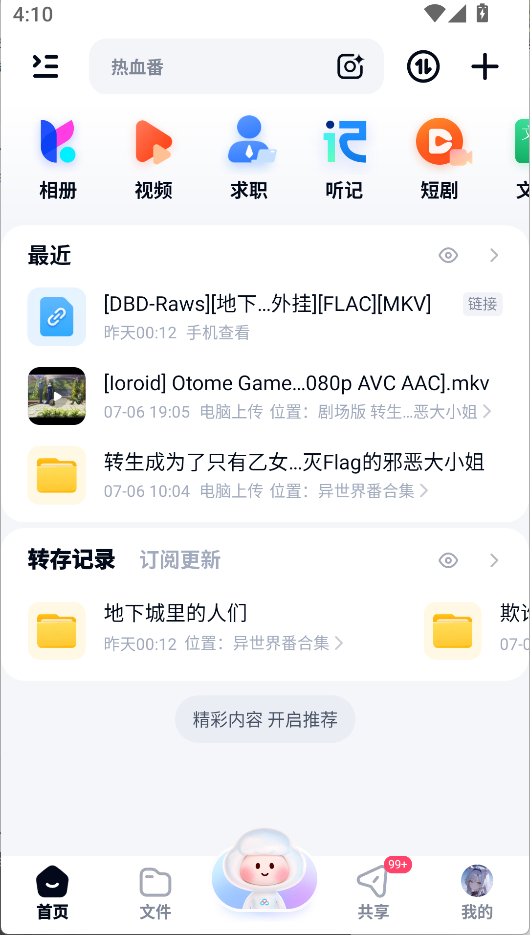 文档上传方法1