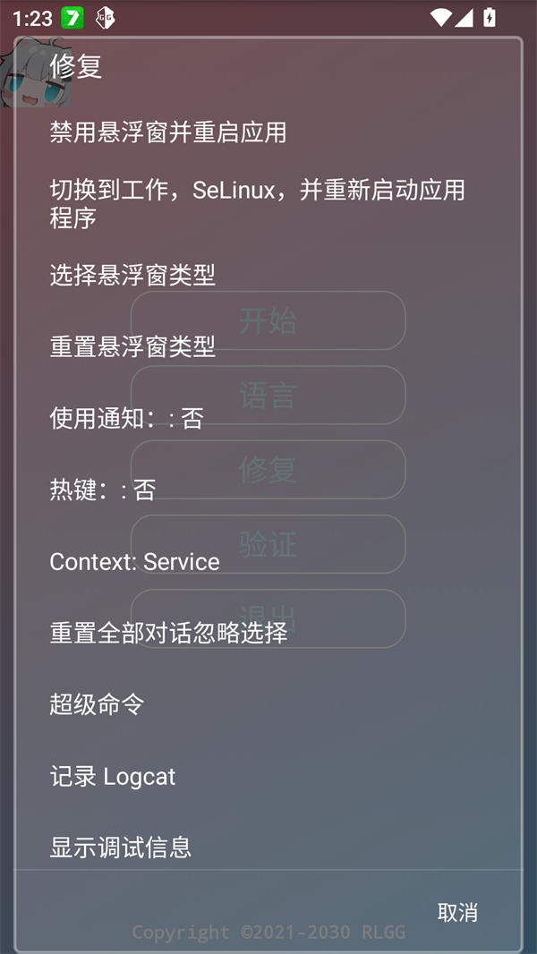 使用方法截图3