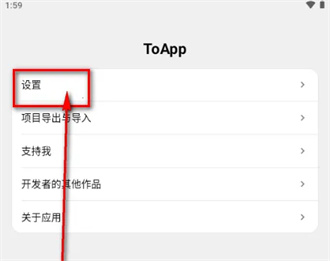 ToApp