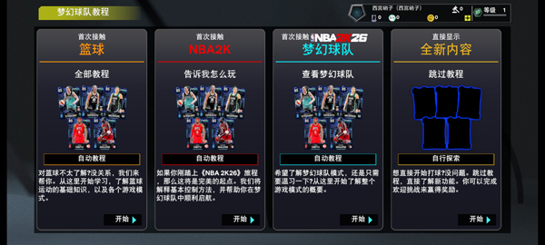 怎么玩配图4