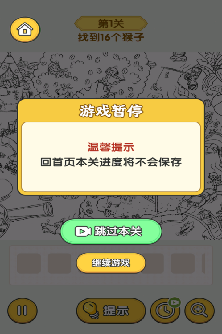 怀旧老物件猜猜看截图