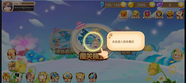 游戏攻略截图1