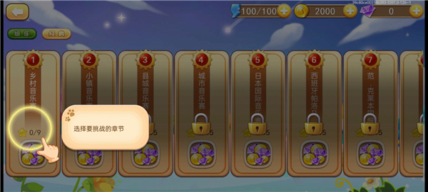 游戏攻略截图2