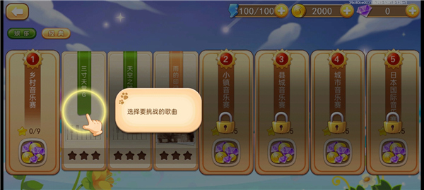 游戏攻略截图3