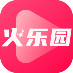 火乐园