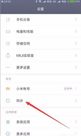 相册关闭教程截图2