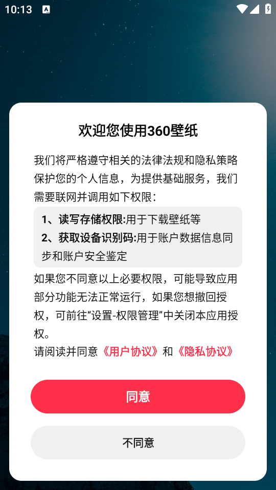 使用教程截图1