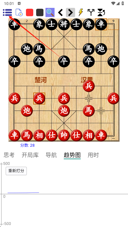 怎么使用截图1