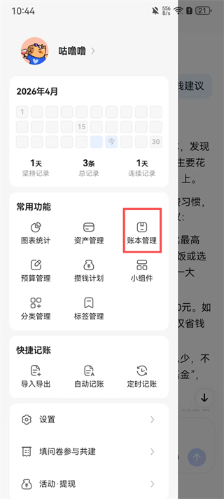 使用教程5