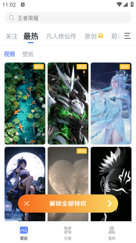 使用教程截图2