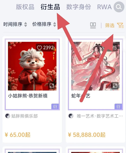 如何购买数字藏品截图1
