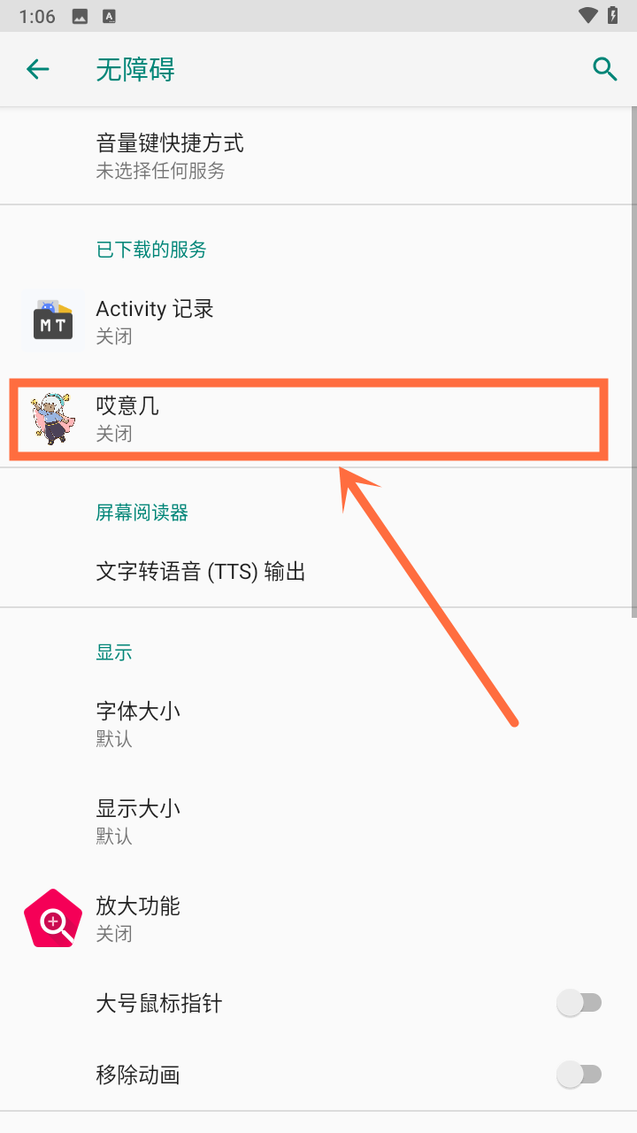 使用教程截图2