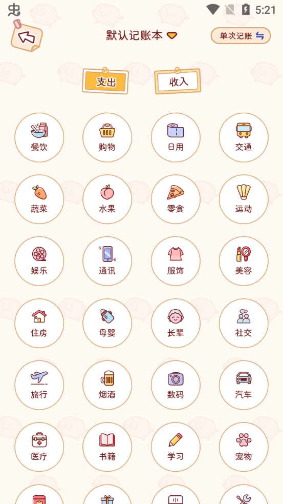 使用方法3