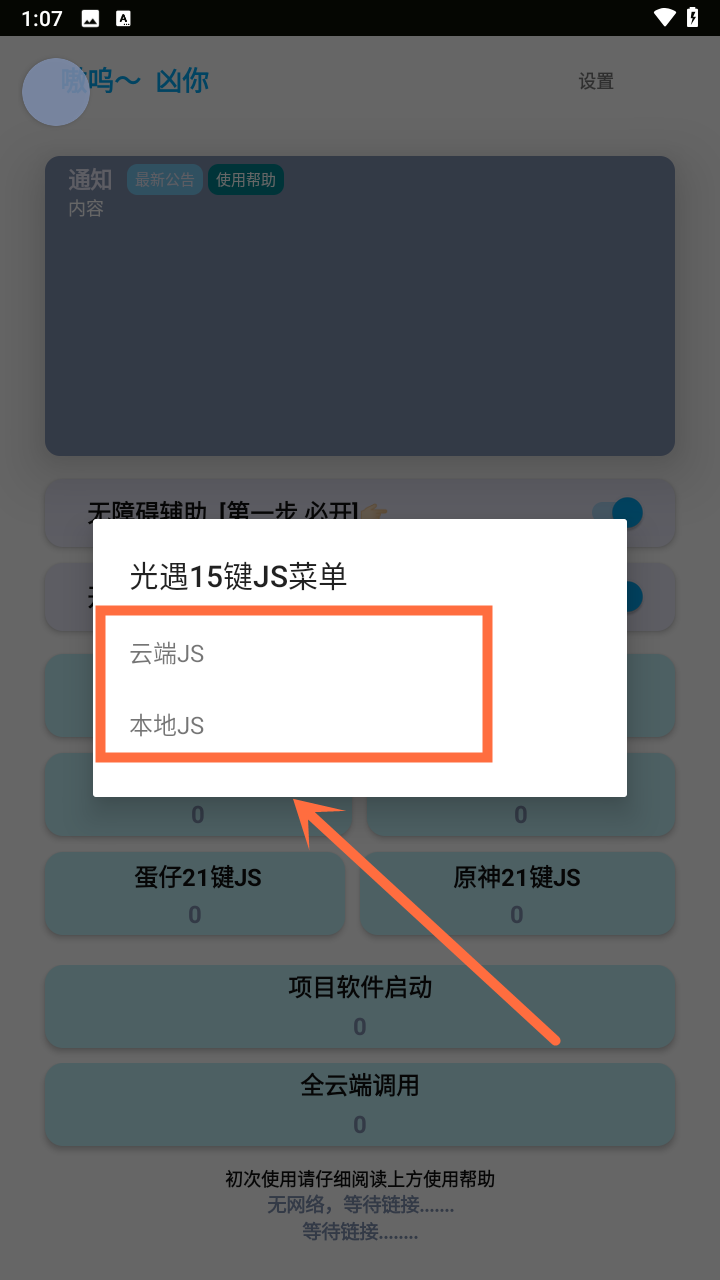 使用教程截图5