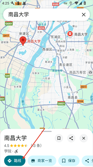 实况导航方法1