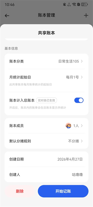 使用教程9