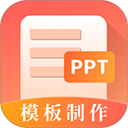 第一PPT
