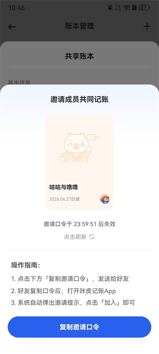 使用教程8