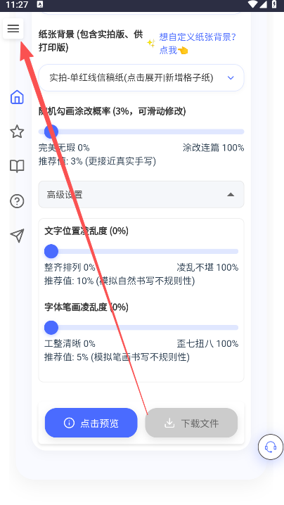 怎样分享给其他人使用截图1