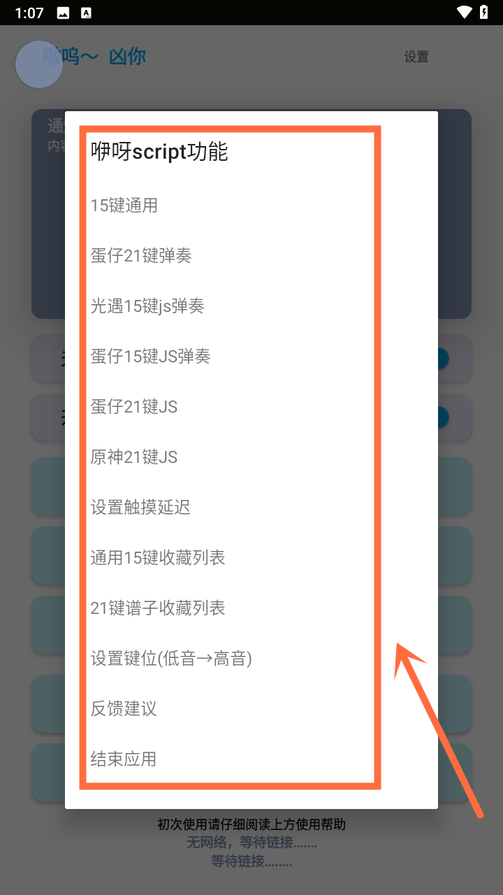 使用教程截图4