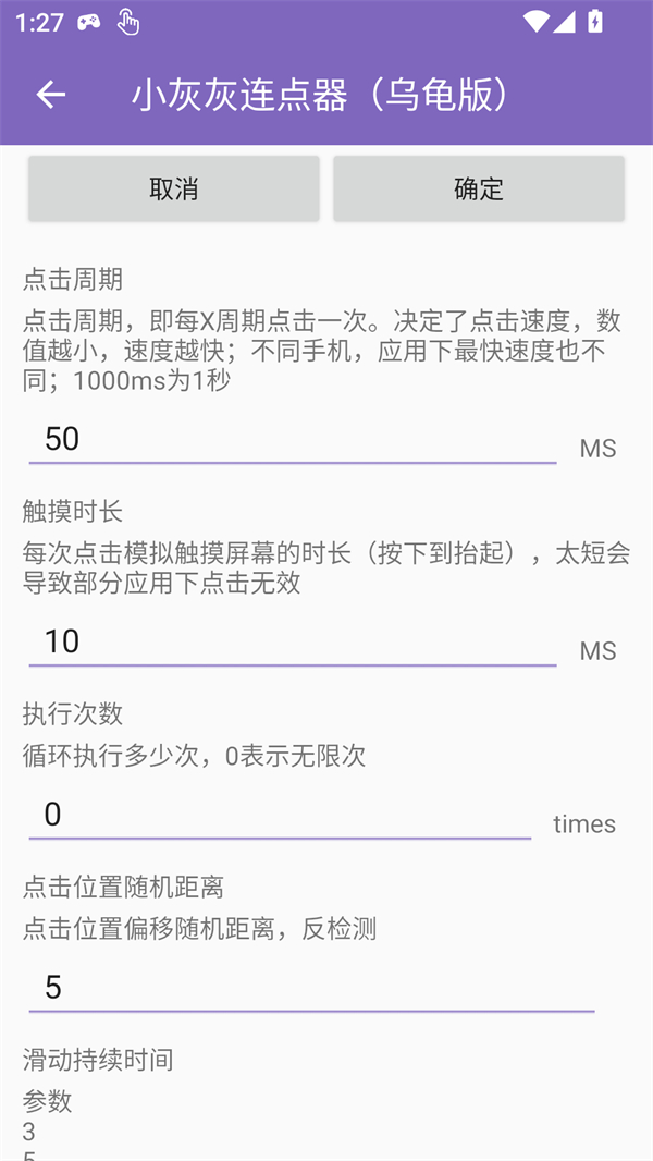 使用方法3