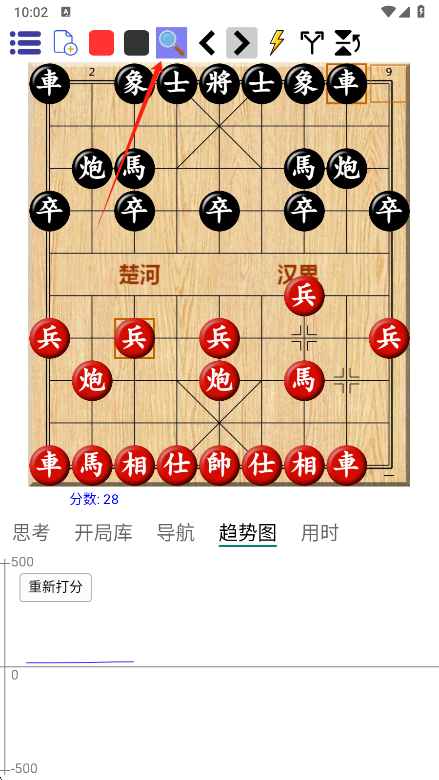 怎么使用截图3