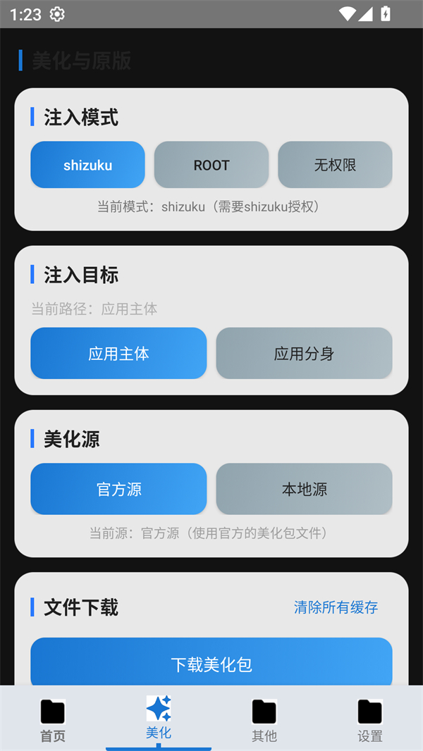 使用方法3