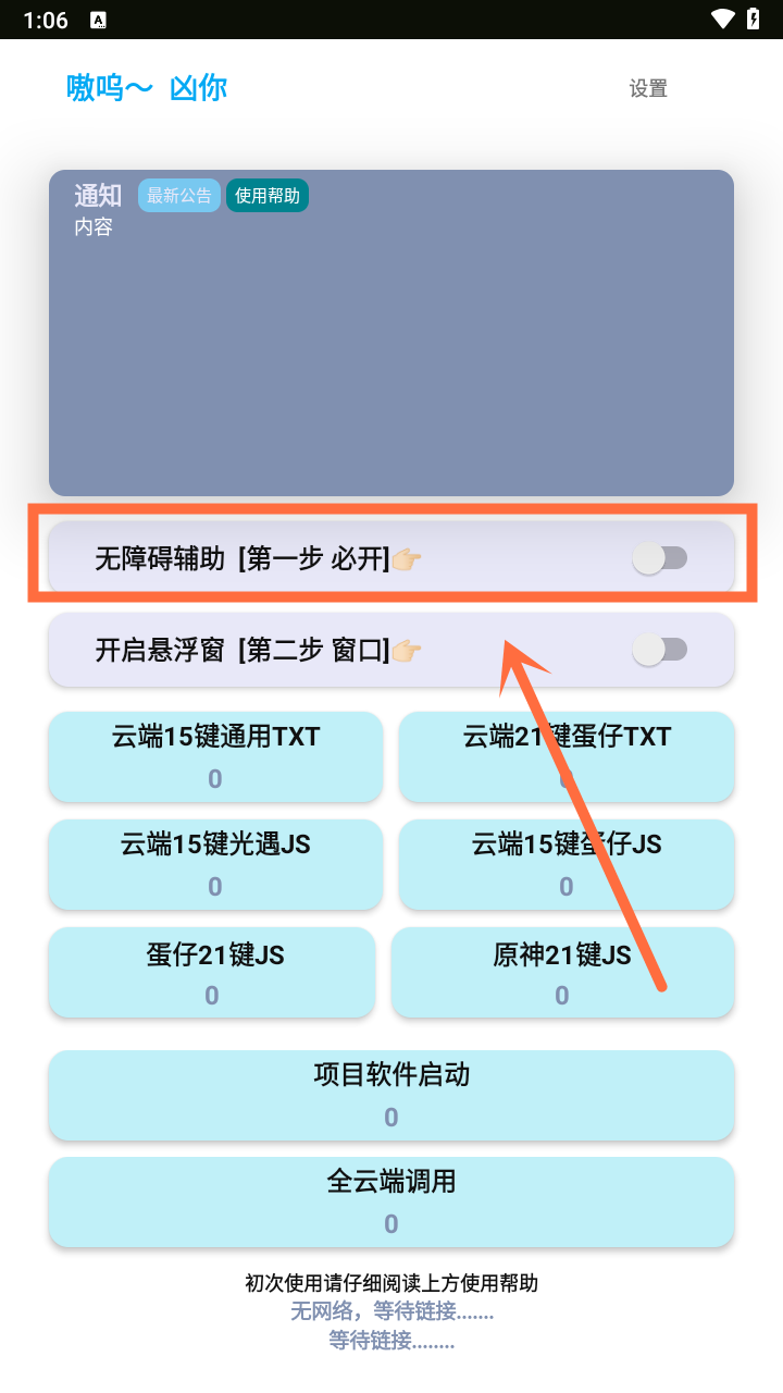 使用教程截图1