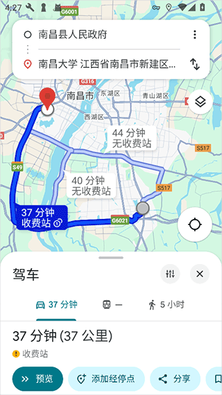 实况导航方法2
