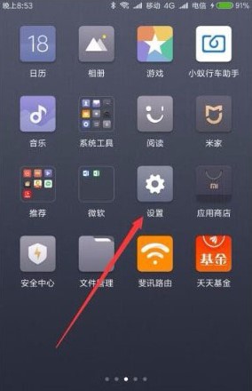 相册关闭教程截图1