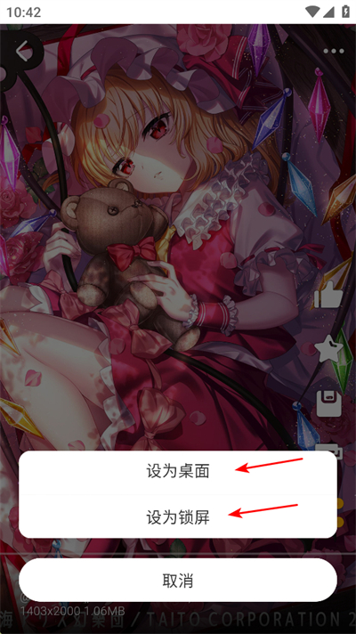 使用方法截图3