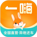 一嗨租车