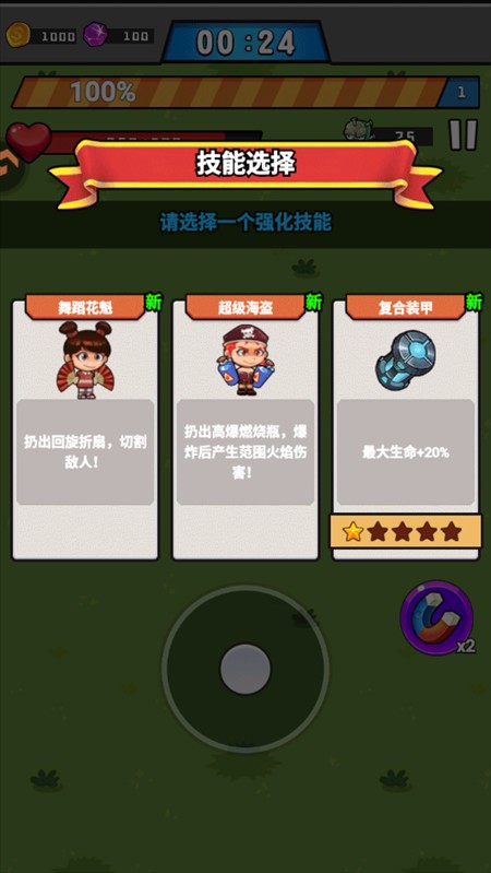 游戏攻略截图5