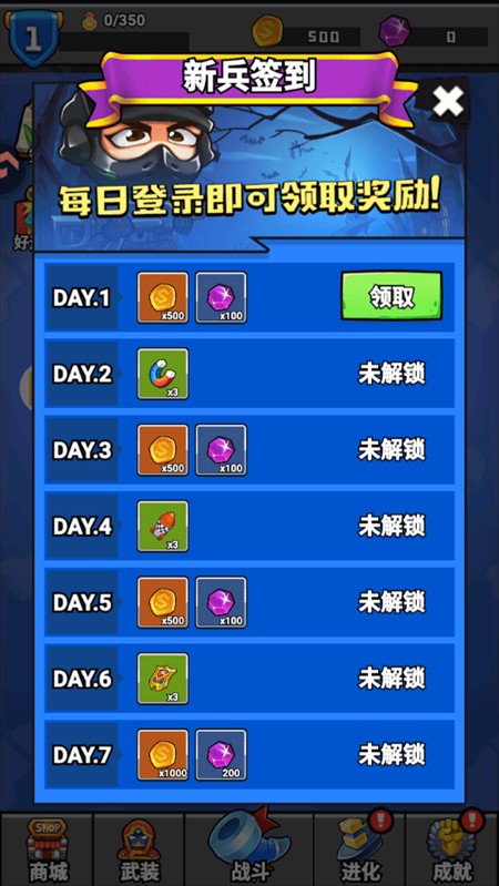 游戏攻略截图2