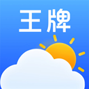 王牌天气