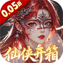 仙姬剑(0.05折买断商城暑期版)