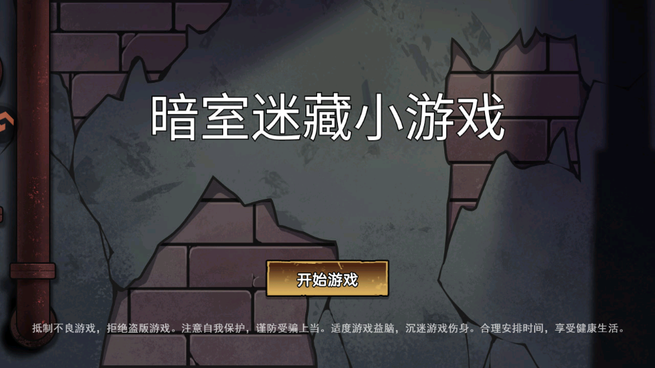 怎么玩截图1