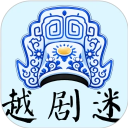 越剧迷