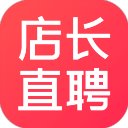 店长直聘
