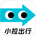 小拉出行