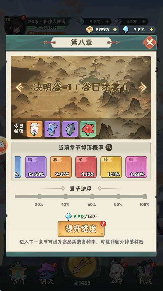 游戏攻略10