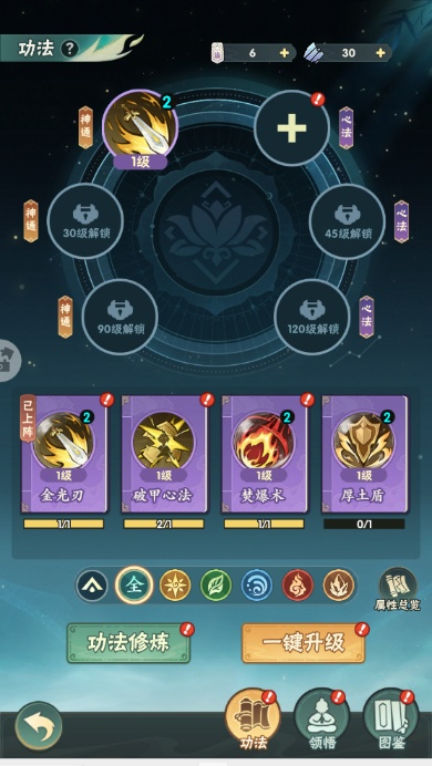 游戏攻略9