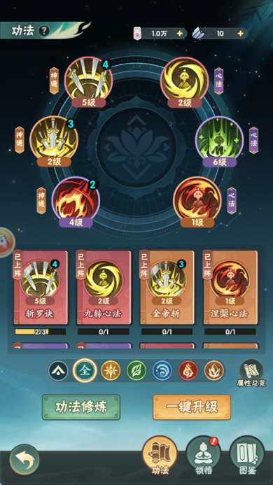 游戏攻略7