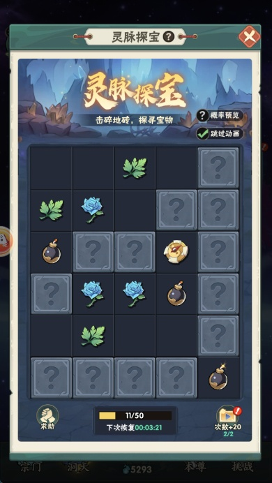 游戏攻略5