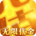 月影黑白(0.05折每日送10W)