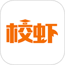 校虾app