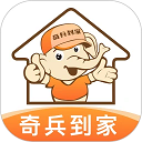 奇兵到家app
