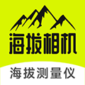 <strong>海拔相机</strong>